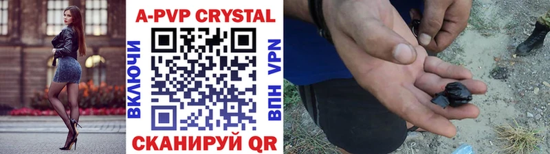 A PVP крисы CK  Купить где  Белореченск 