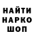 ГАШ hashish Eduard Shcherbakov