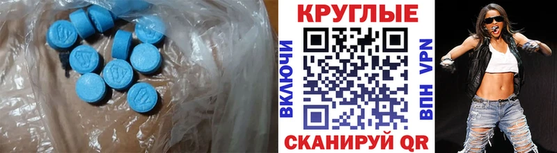 Ecstasy диски Купить закладки Белореченск