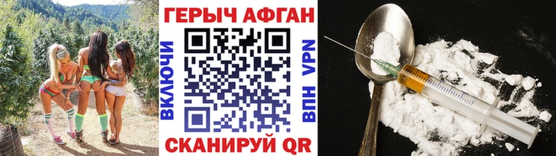 Купить закладки  Белореченск  Героин белый 
