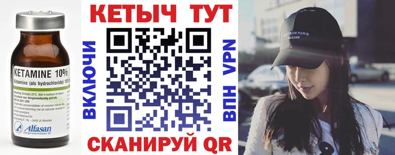 Купить Белореченск КЕТАМИН VHQ