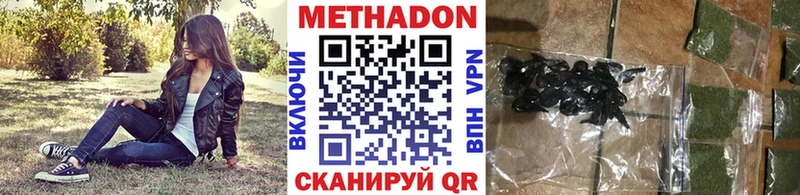 Купить где  Белореченск  Метадон VHQ 